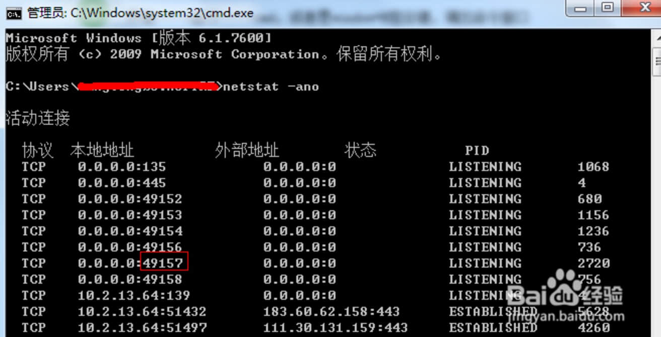 輸入命令：netstat -ano