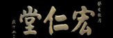 平臺(tái)門戶